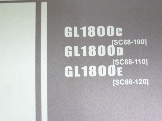 GOLD WING Goldwing AIRBAG NAVI подушка безопасности navi SC68 3 версия Honda список запасных частей каталог запчастей бесплатная доставка 