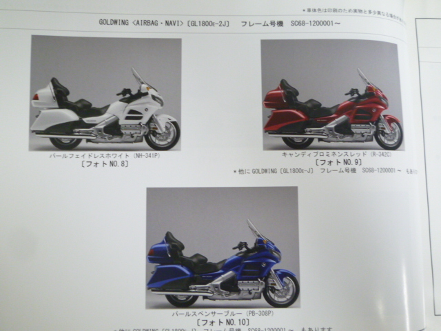 GOLD WING Goldwing AIRBAG NAVI подушка безопасности navi SC68 3 версия Honda список запасных частей каталог запчастей бесплатная доставка 