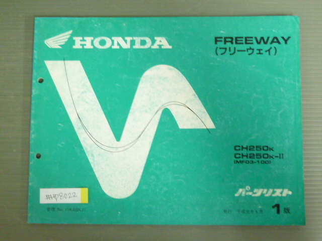 FREEWAY freeway MF03 1 версия Honda список запасных частей каталог запчастей бесплатная доставка 