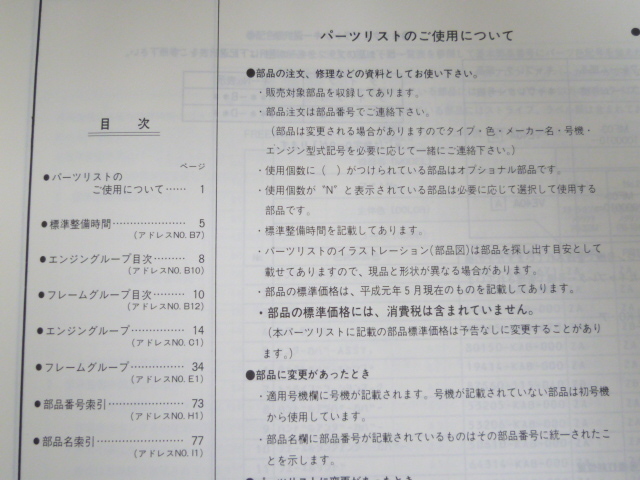 FREEWAY freeway MF03 1 версия Honda список запасных частей каталог запчастей бесплатная доставка 