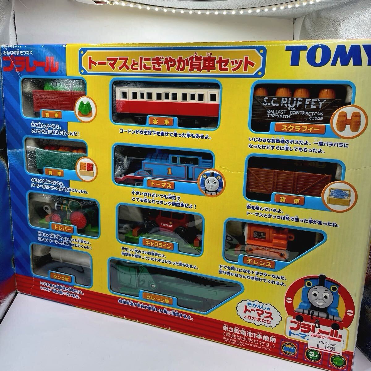 プラレール トーマスとにぎやか貨車セット レア 入手困難 美品 プラレール トーマスとにぎやか貨車セット レア 入手困難 美品