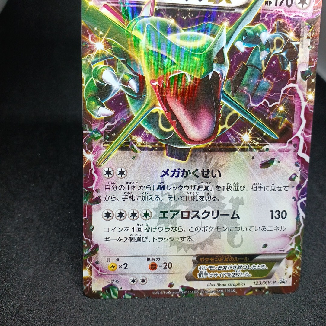 大量出品中 正規品】 ポケモンカード レックウザEX 123/XY-P 大量出品中 正規品】 ポケモンカード レックウザEX 123/XY-P