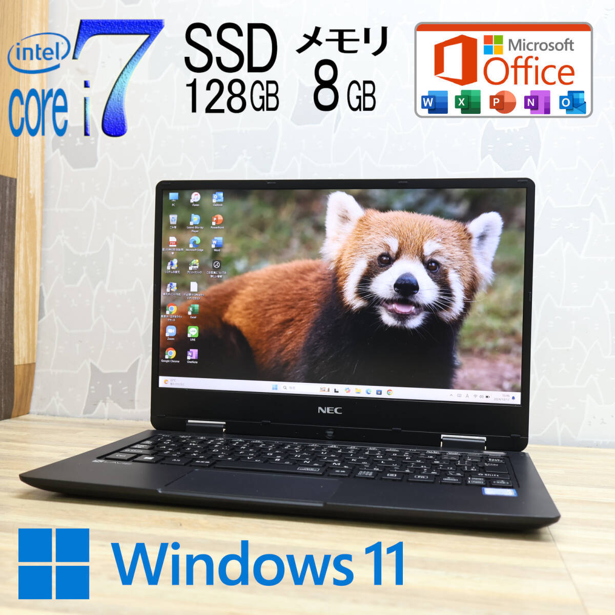 完動品 最上級7世代i7 NEC SSD128GB 8GB Core i7 MS Office19 完動品 最上級7世代i7 NEC SSD128GB 8GB Core i7 MS Office19