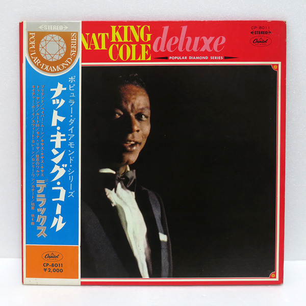 【中古LPレコード盤】NAT KING COLE / ナット・キング・コール：DELUXE / デラックス：CP-8011：ルート66・慕情・枯葉・モナリザ 他 全16曲
