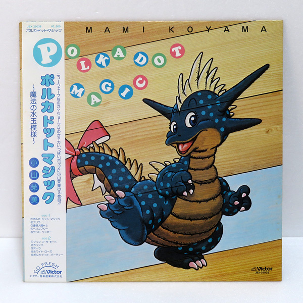 【中古LPレコード盤】小山茉美：ポルカドットマジック ～魔法の水玉模様～：鳥山明・小笠原寛：帯付き 美盤 JBX-25038
