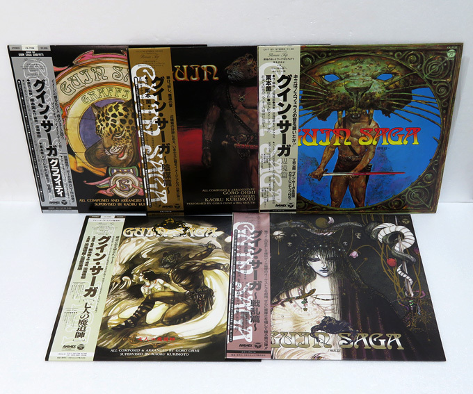 【中古LPレコード盤】グイン・サーガ：栗本薫・淡海悟郎＆ビッグマウス：グラフィティ・陰謀篇・戦乱篇・七人の魔導師・辺境篇 美盤 5枚