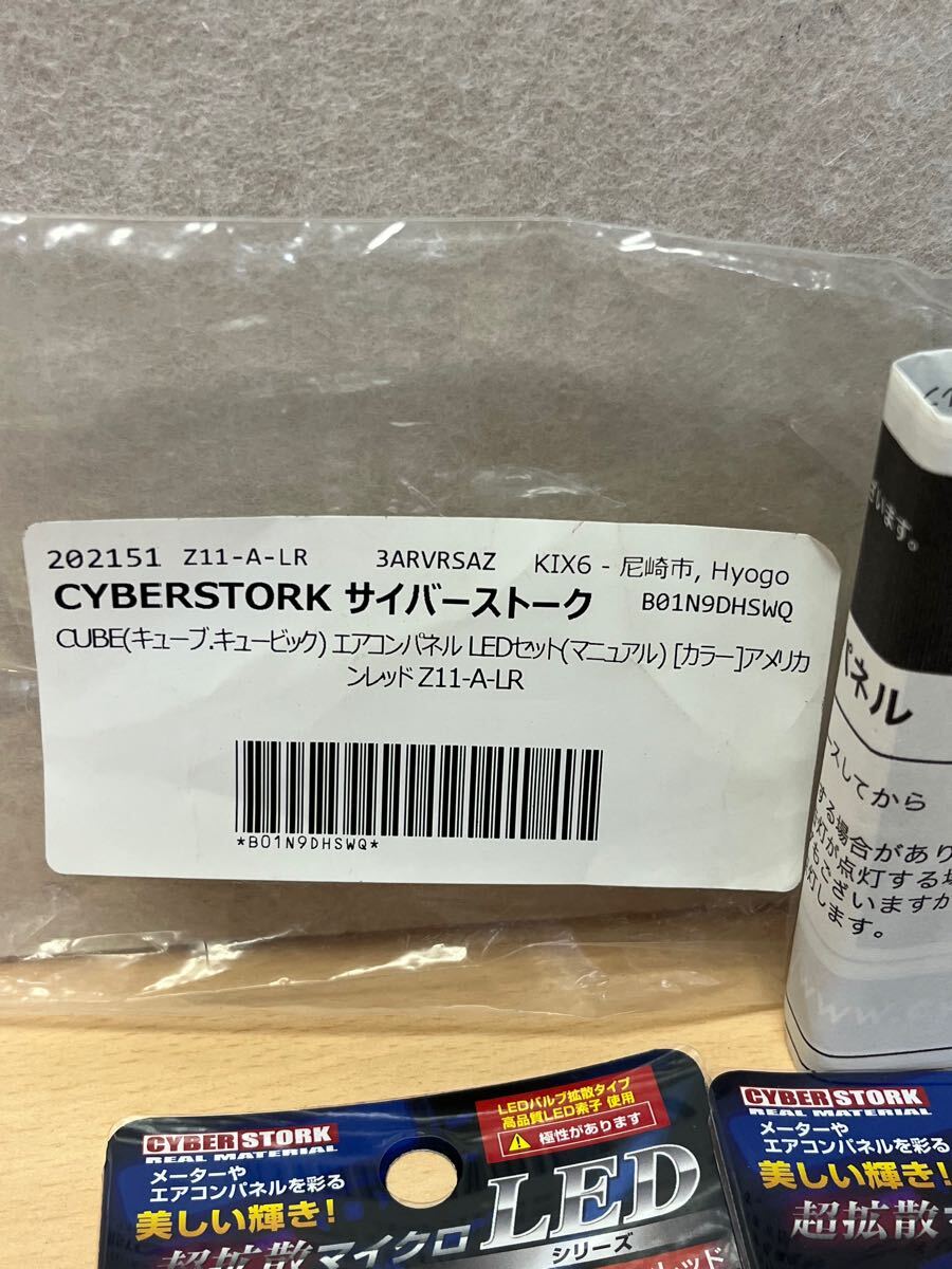 y121320a CUBE(キューブ.キュービック) エアコン パネル LED セット(マニュアル) [カラー]ラグジーブルー Z11-A-LB