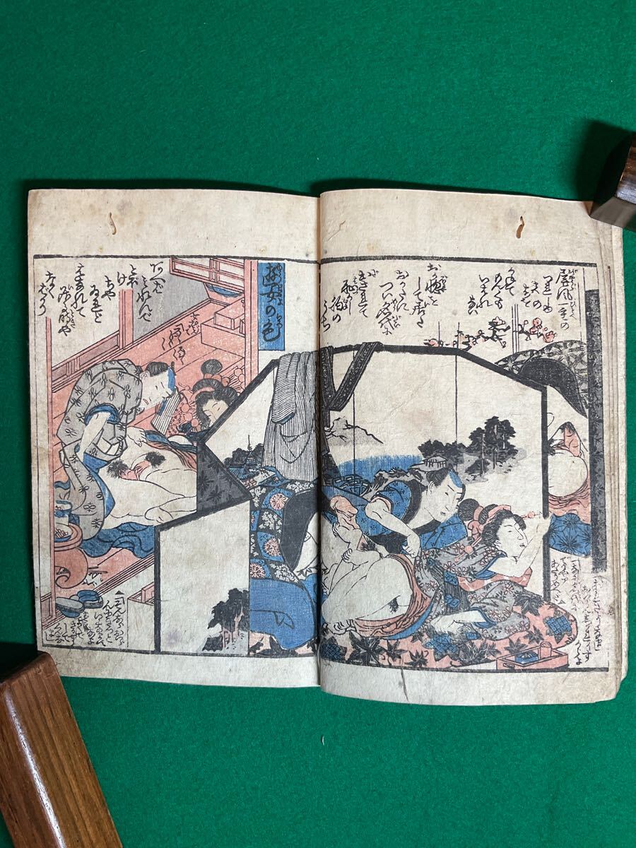 □春画○ 艶本◇ 枕絵△ 秘画□ 浮世絵○ 錦絵◇ 和本△ 江戸期 □春画○ 艶本◇ 枕絵△ 秘画□ 浮世絵○ 錦絵◇ 和本△ 江戸期