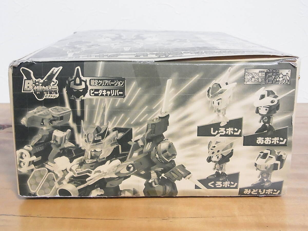 未組立 ◎B-DAMAN ビーダマン Vビーダアーマー ビーダキャリバー 未組立 ◎B-DAMAN ビーダマン Vビーダアーマー ビーダキャリバー