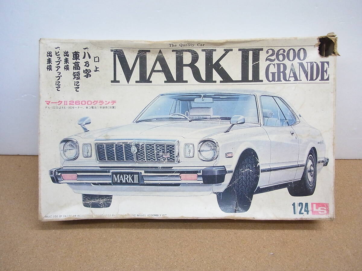 未組立・箱傷み◎LS製　1/24　MARKⅡ　2600　GRANDE トヨタマークⅡ　グランデハードップ2600