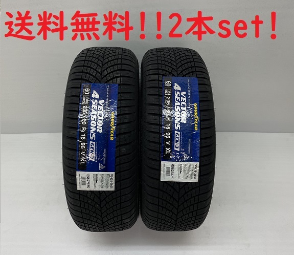 送料無料!!GOODYEAR ベクター 4Seasons GEN-3 215/60R16 99V XL 2本セット