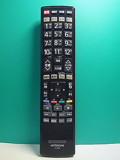 S159-713★日立 HITACHI★デジタルテレビリモコン★C-RS6★即日発送！保証付！即決！