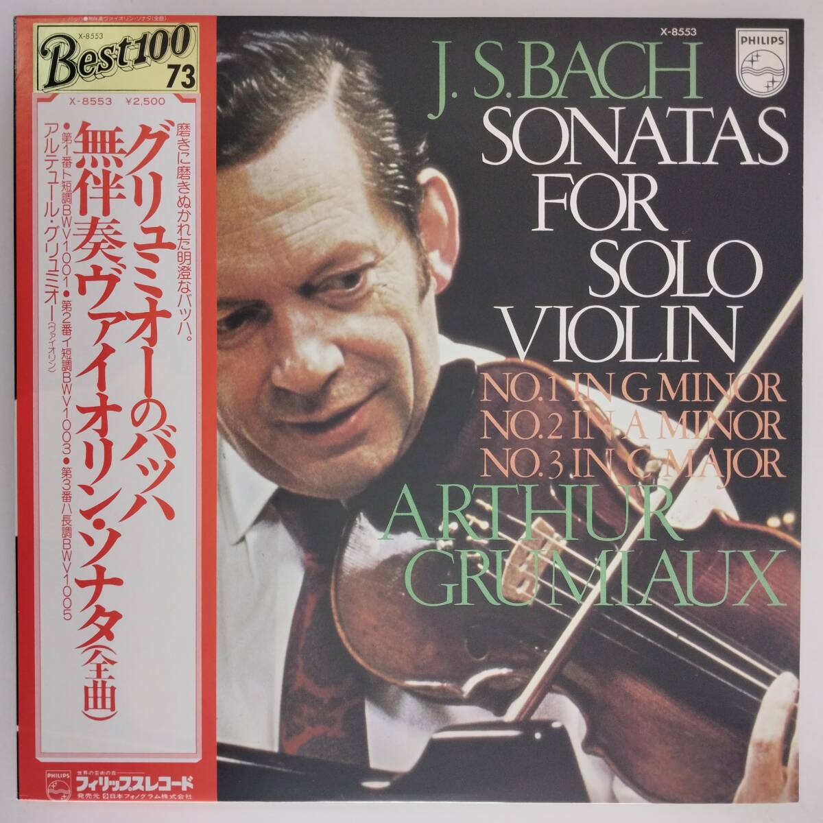 良盤屋◆LP◆アルテュール・グリュミオー(ヴァイオリン)☆J.S.バッハ:無伴奏ヴァイオリン・ソナタ 全曲☆第1番/第2番/第3番◆C12127