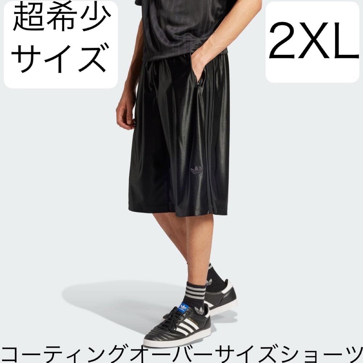 即決 完売2XL国内正規品ブラック新品adidas Originals 即決 完売2XL国内正規品ブラック新品adidas Originals