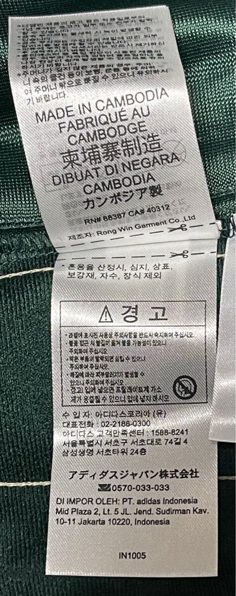 即決 上下XL正規品/新品グリーン常田大希着用同型同色adidas 即決 上下XL正規品/新品グリーン常田大希着用同型同色adidas