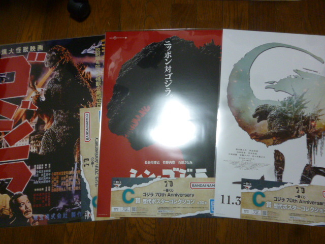 一番くじ ゴジラ C賞 歴代ポスターコレクション 3種 ☆ 初代 一番くじ ゴジラ C賞 歴代ポスターコレクション 3種 ☆ 初代