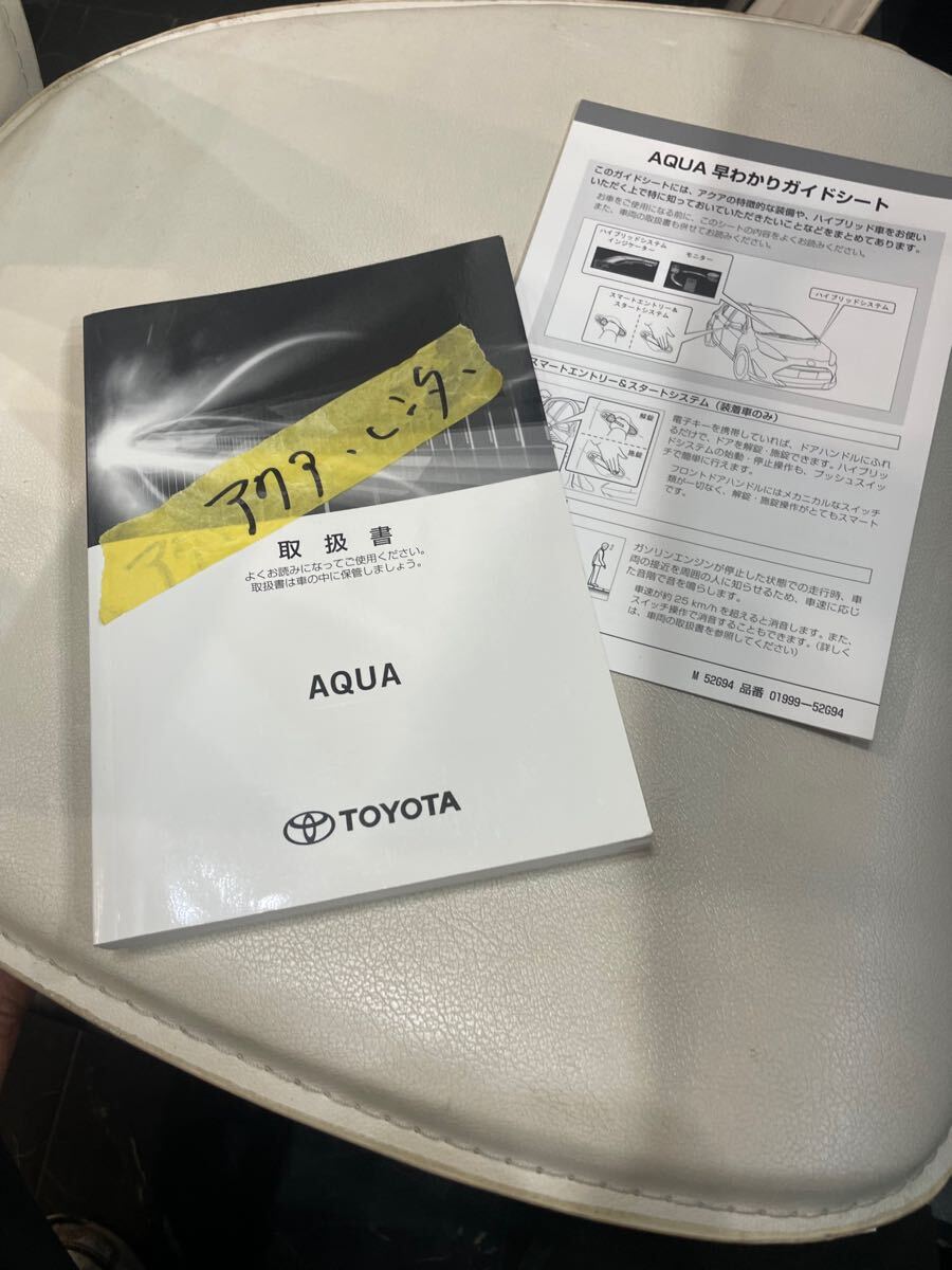  Toyota инструкция по эксплуатации руководство пользователя .... гид сиденье TOYOTA инструкция, руководство пользователя hybrid AQUA aqua каталог 