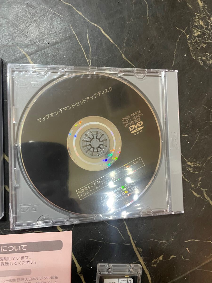 トヨタ 地図ディスク 19年制 13年制 マップオンデマンドセットアップ 地図更新 ソフト ナビ DVD