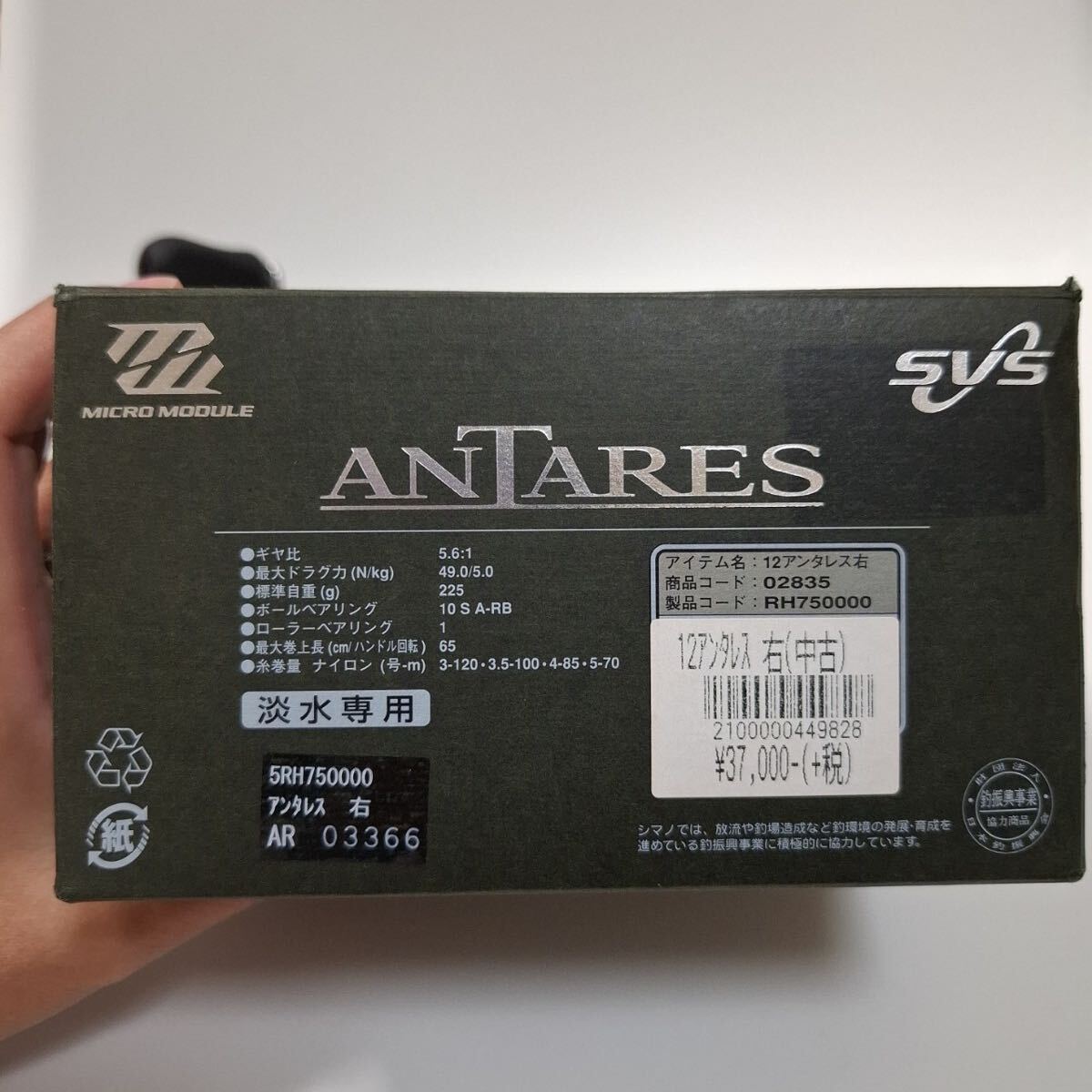 12アンタレス SHIMANO ベイトリール 右ハンドル ブラックバス 右巻き 12アンタレス SHIMANO ベイトリール 右ハンドル ブラックバス 右巻き