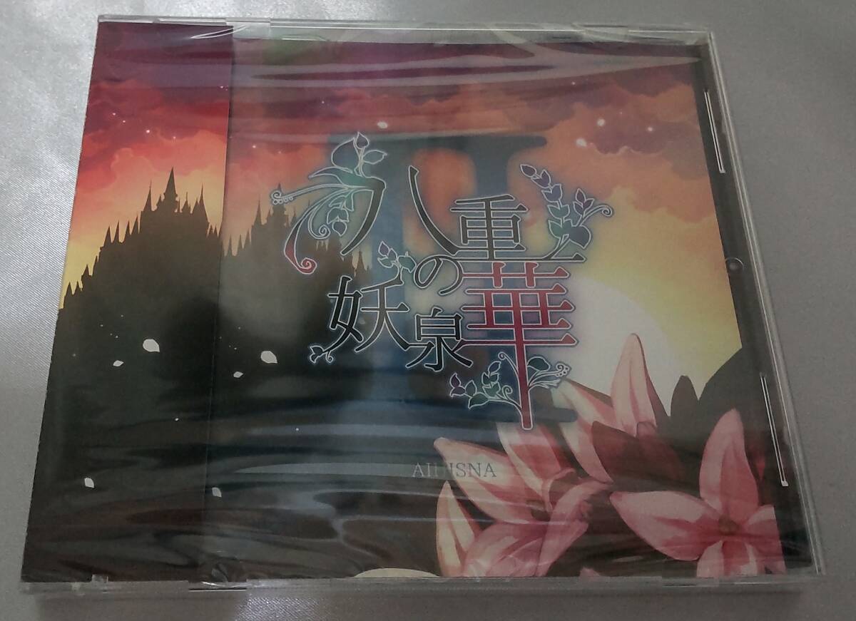 【同人シューティングゲーム】AIHISNA 八重の妖泉華 １、２、３　PCゲーム　STG