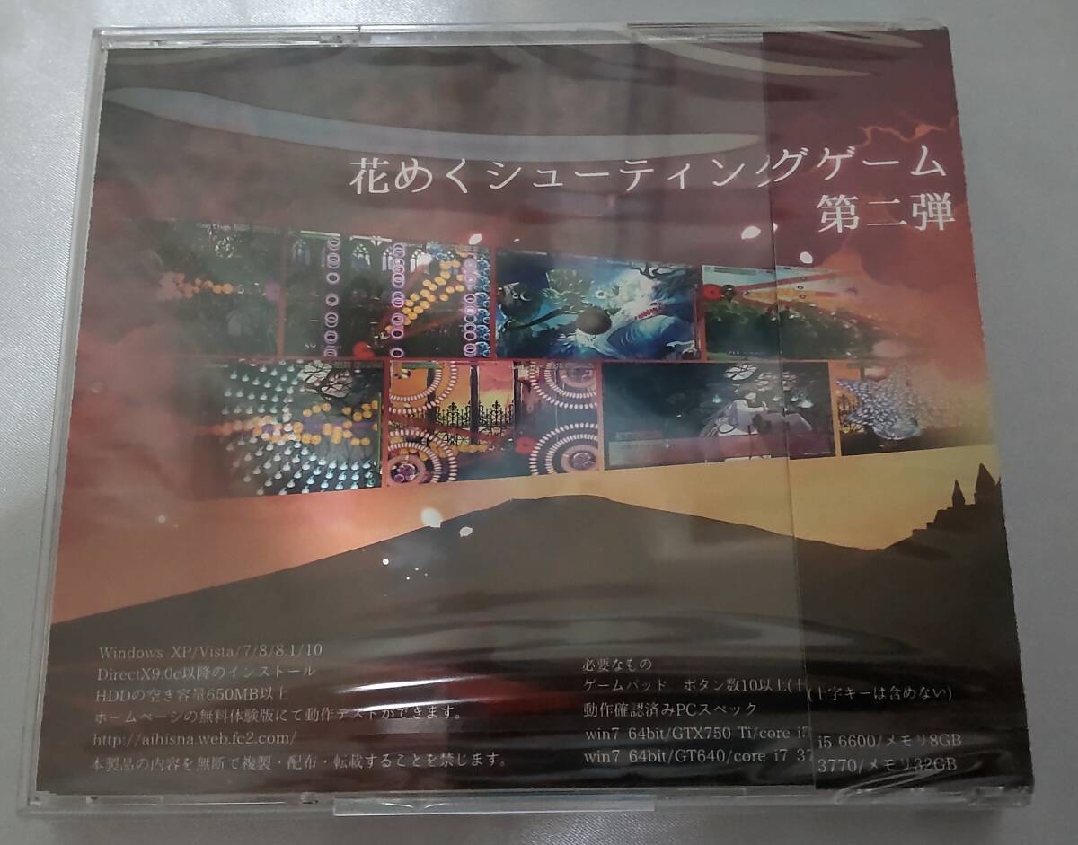 【同人シューティングゲーム】AIHISNA 八重の妖泉華 １、２、３　PCゲーム　STG