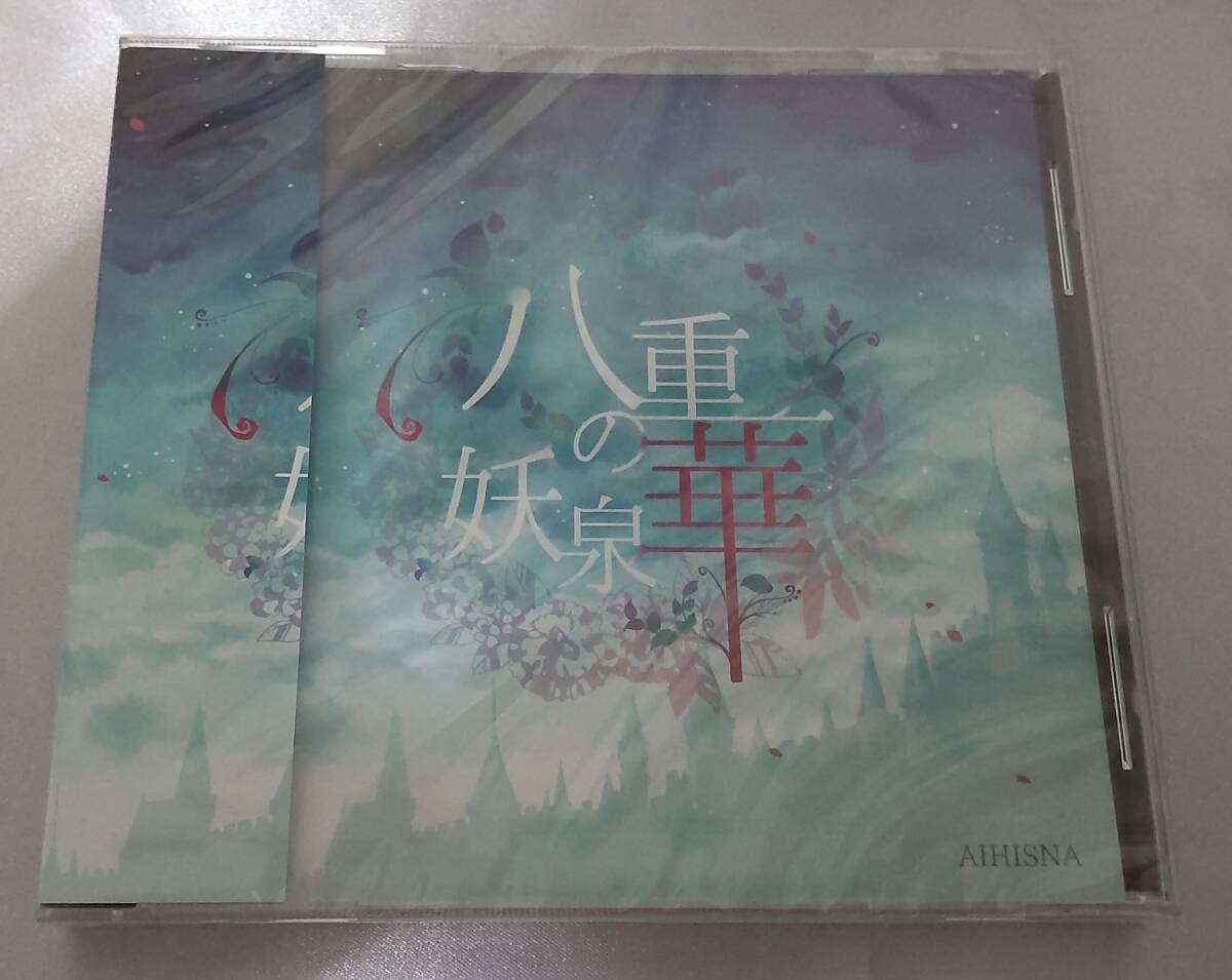 【同人シューティングゲーム】AIHISNA 八重の妖泉華 １、２、３　PCゲーム　STG