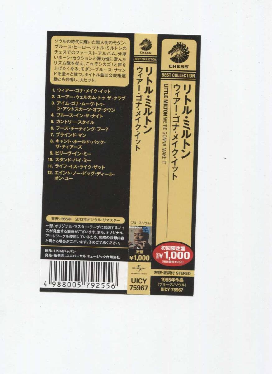 中古CD 日本盤 ■ LITTLE MILTON ■ WE'RE GONNA MAKE IT ■ リトル・ミルトン 帯付 解説付_画像4