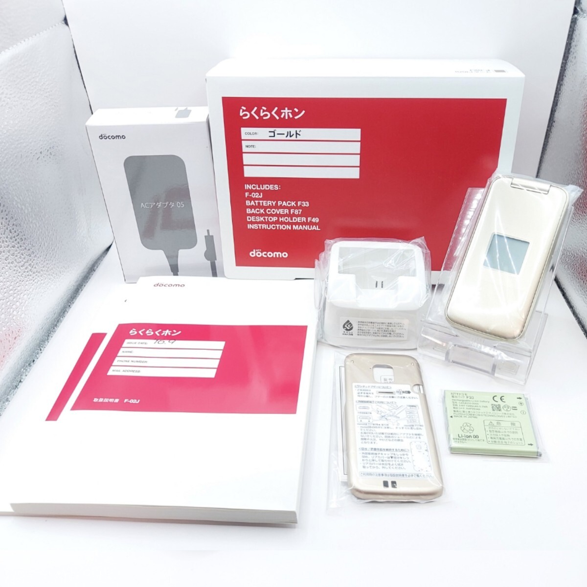 Yahoo!オークション - 【新品未使用 判定 】docomo らくらくホン Yahoo!オークション - 【新品未使用 判定 】docomo らくらくホン