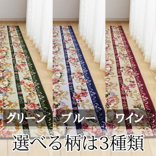 廊下マット マリア ブルー 80×540cm【東レ セベリス使用】 廊下マット マリア ブルー 80×540cm【東レ セベリス使用】