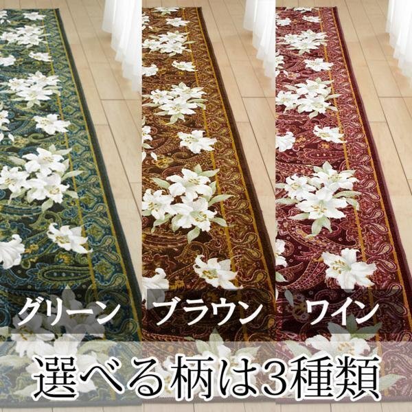 廊下マット ユリ ワイン 80×440cm【東レ セベリス使用】 廊下マット ユリ ワイン 80×440cm【東レ セベリス使用】