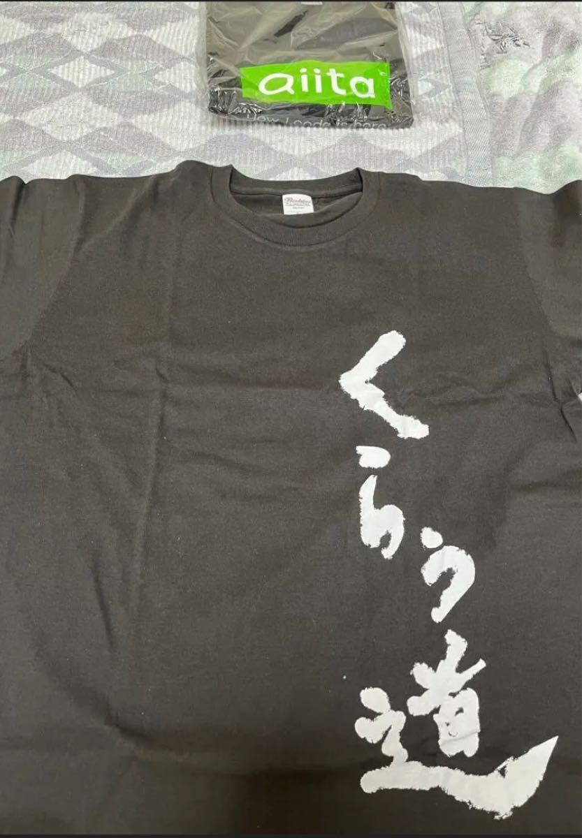 Tシャツ Qiita くらう道 Lサイズ 未使用品