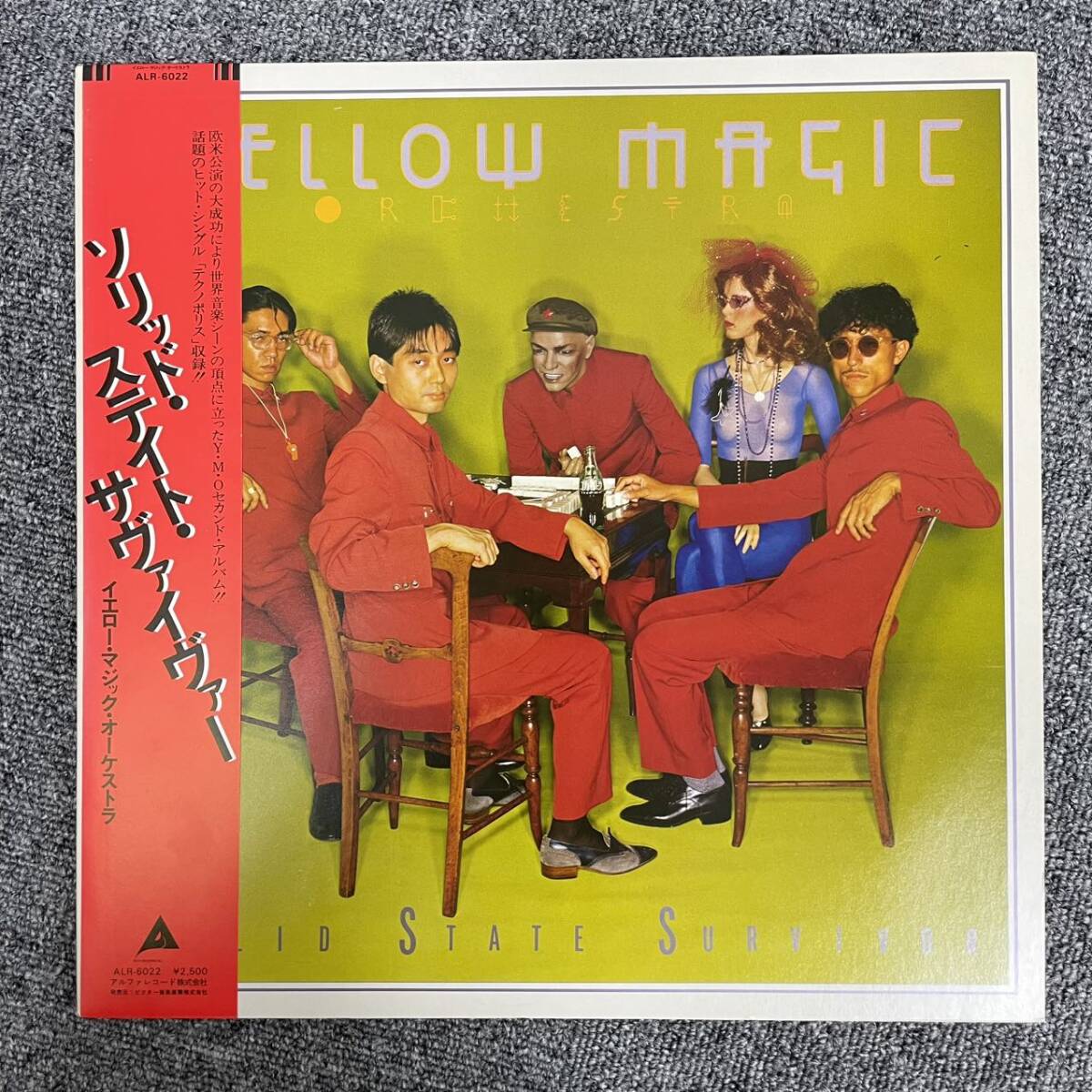 LP/帯/LP/Yellow Magic Orchestra/『Solid State Survivor』/Alfa(ALR-6022)/ダンス/12inch/NF122302