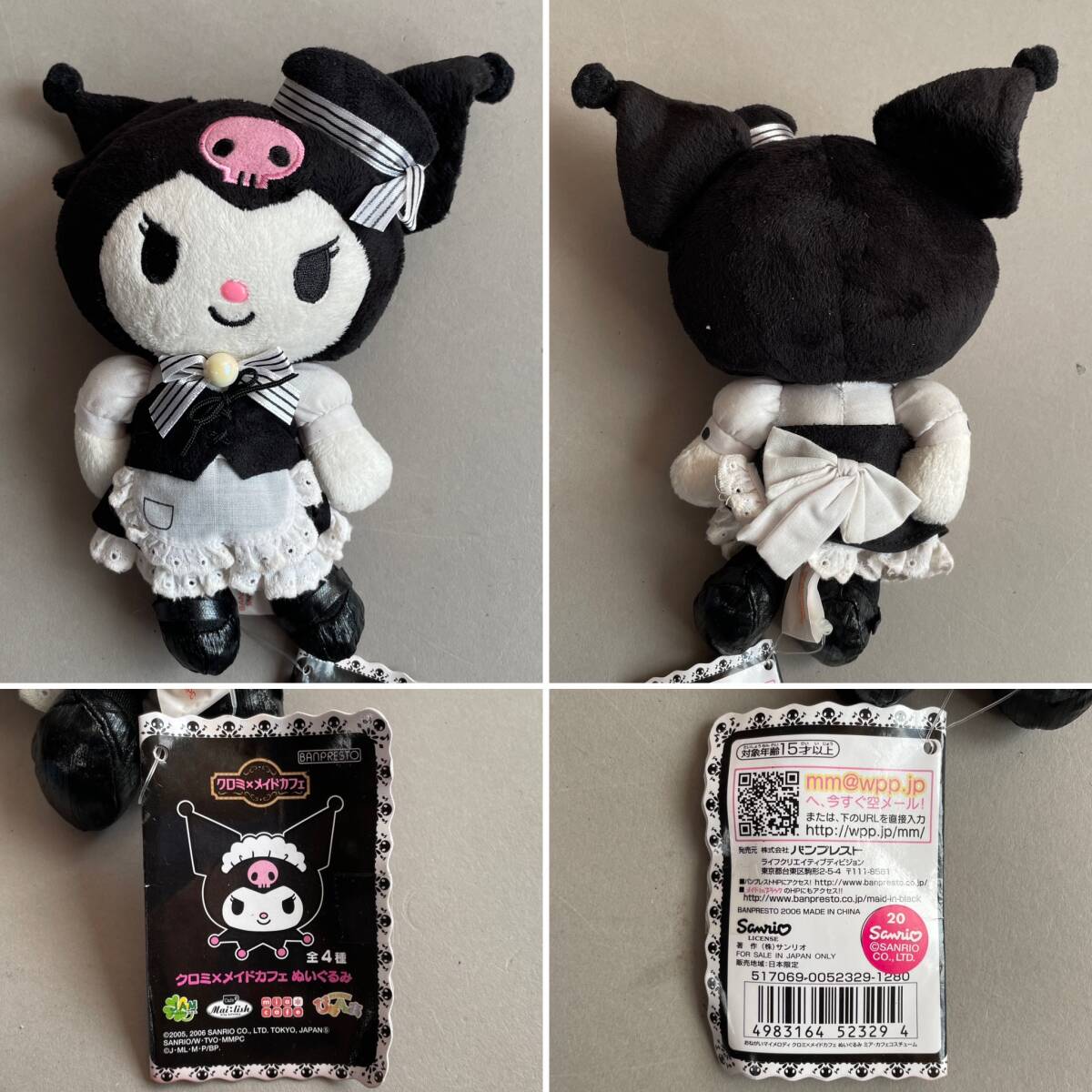 MS2184 コレクター放出品 クロミ バク ぬいぐるみ 雑貨 まとめて MS2184 コレクター放出品 クロミ バク ぬいぐるみ 雑貨 まとめて