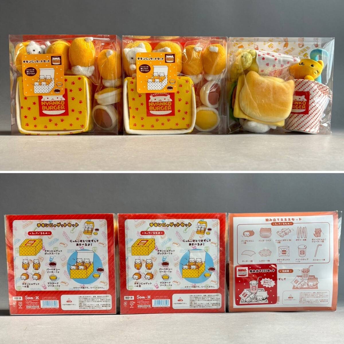 YM613 コレクター放出品 サンエックス にゃんにゃんにゃんこ YM613 コレクター放出品 サンエックス にゃんにゃんにゃんこ
