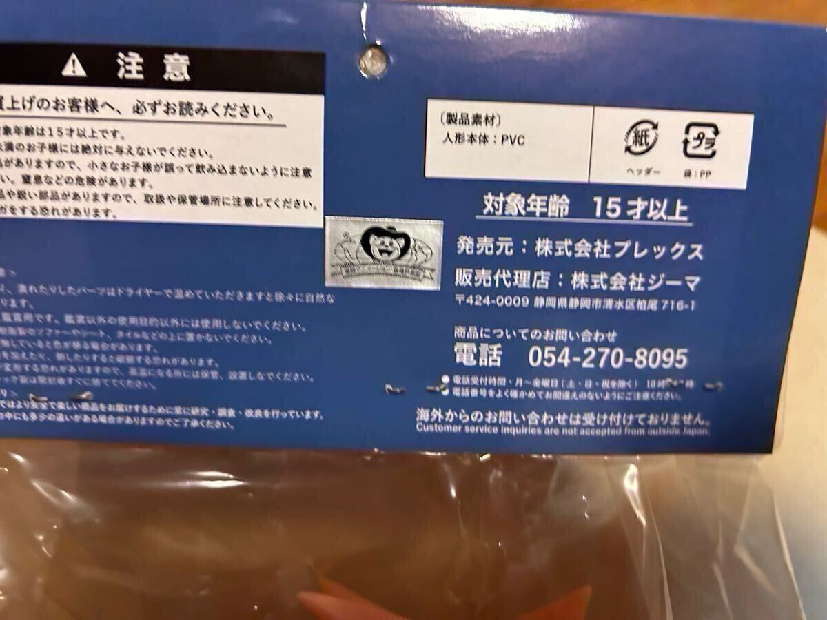 ドラゴンボールレトロソフビコレクション ブロリーフレッシュVer ドラゴンボールレトロソフビコレクション ブロリーフレッシュVer