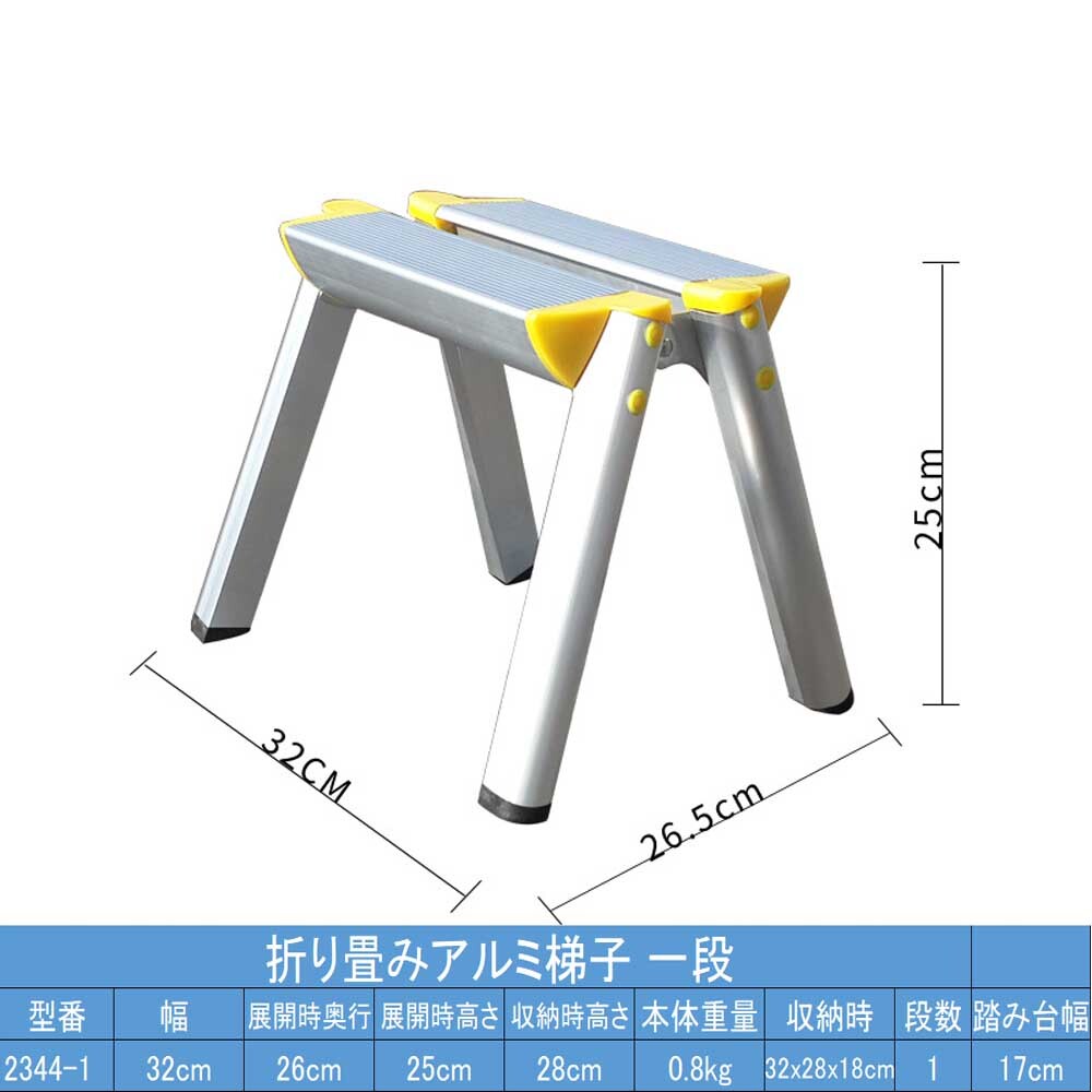  stepladder 1 step .. aluminium stepladder folding Mini light weight .... step‐ladder withstand load 150KG slip prevention attaching step pcs ( silver 1 step )