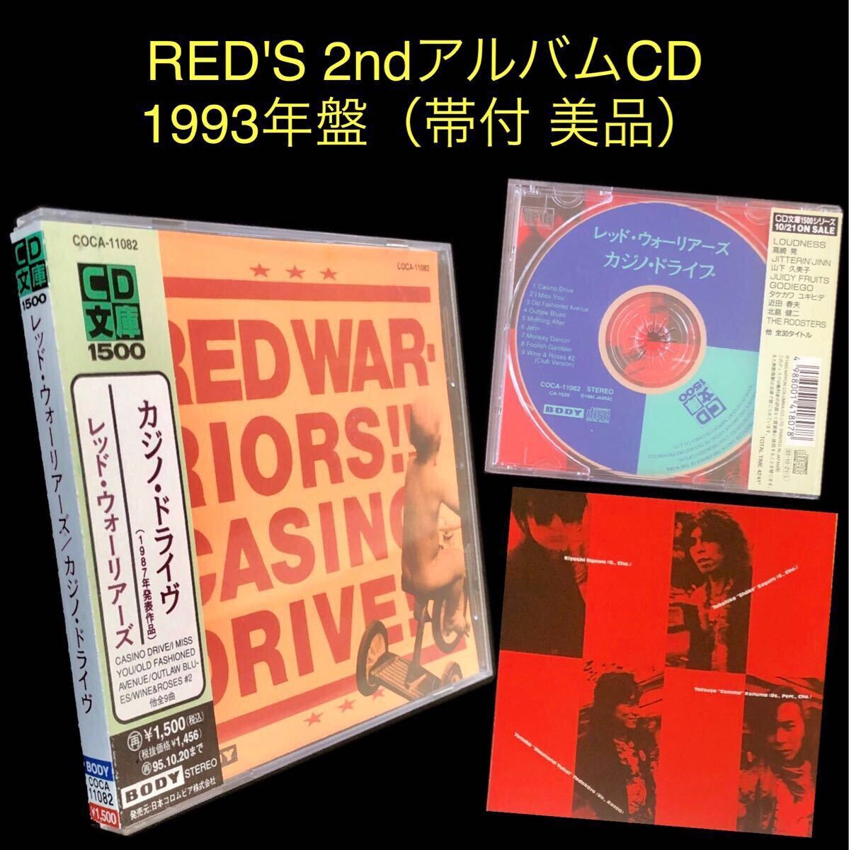 ダイヤモンドユカイ レッドウォーリアーズ ロールビーダイナソー