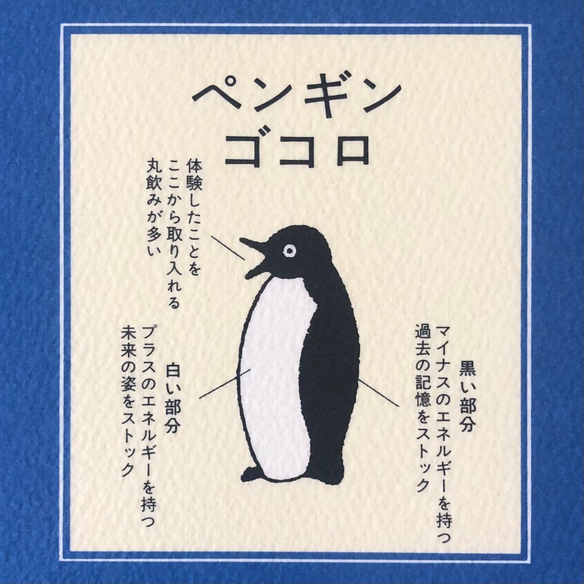 絶版 絵本2冊セット ①「ペンギンゴコロ」+②「ペンギン 絶版 絵本2冊セット ①「ペンギンゴコロ」+②「ペンギン