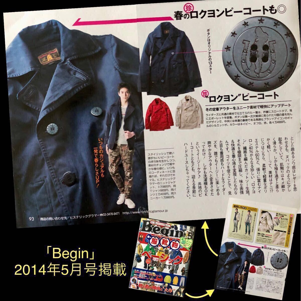 60/40クロス HYSTERIC GLAMOUR ダブルブレスト Pコート NAVY 60/40クロス HYSTERIC GLAMOUR ダブルブレスト Pコート NAVY