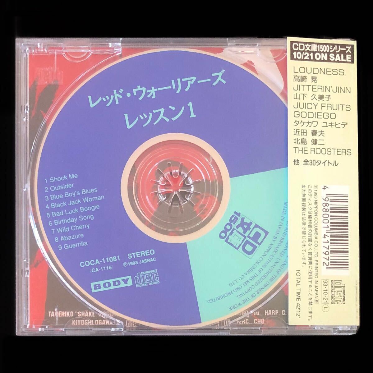 CD 2枚セット RED WARRIORS ①「LESSON 1」②「CASINO DRIVE