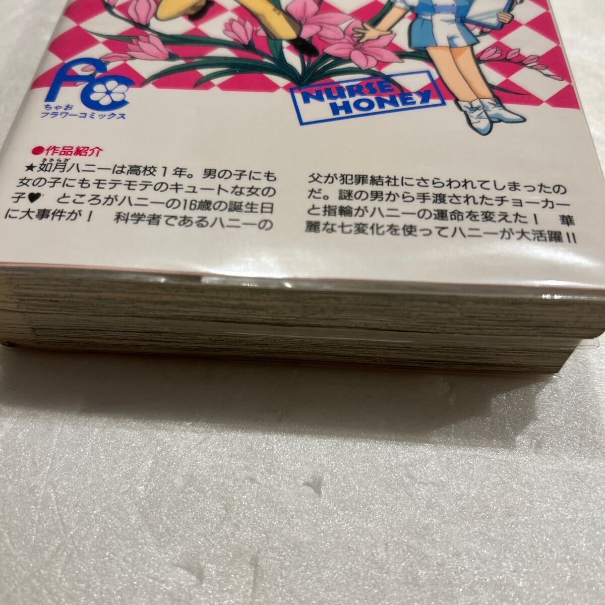 キューティーハニーF(フラッシュ) 1.2巻』初版 ちゃお 少女漫画 キューティーハニーF(フラッシュ) 1.2巻』初版 ちゃお 少女漫画