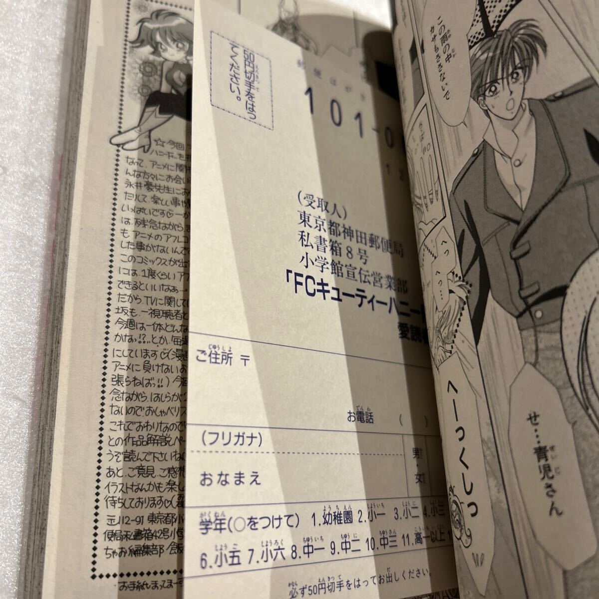 キューティーハニーF(フラッシュ) 1.2巻』初版 ちゃお 少女漫画 キューティーハニーF(フラッシュ) 1.2巻』初版 ちゃお 少女漫画
