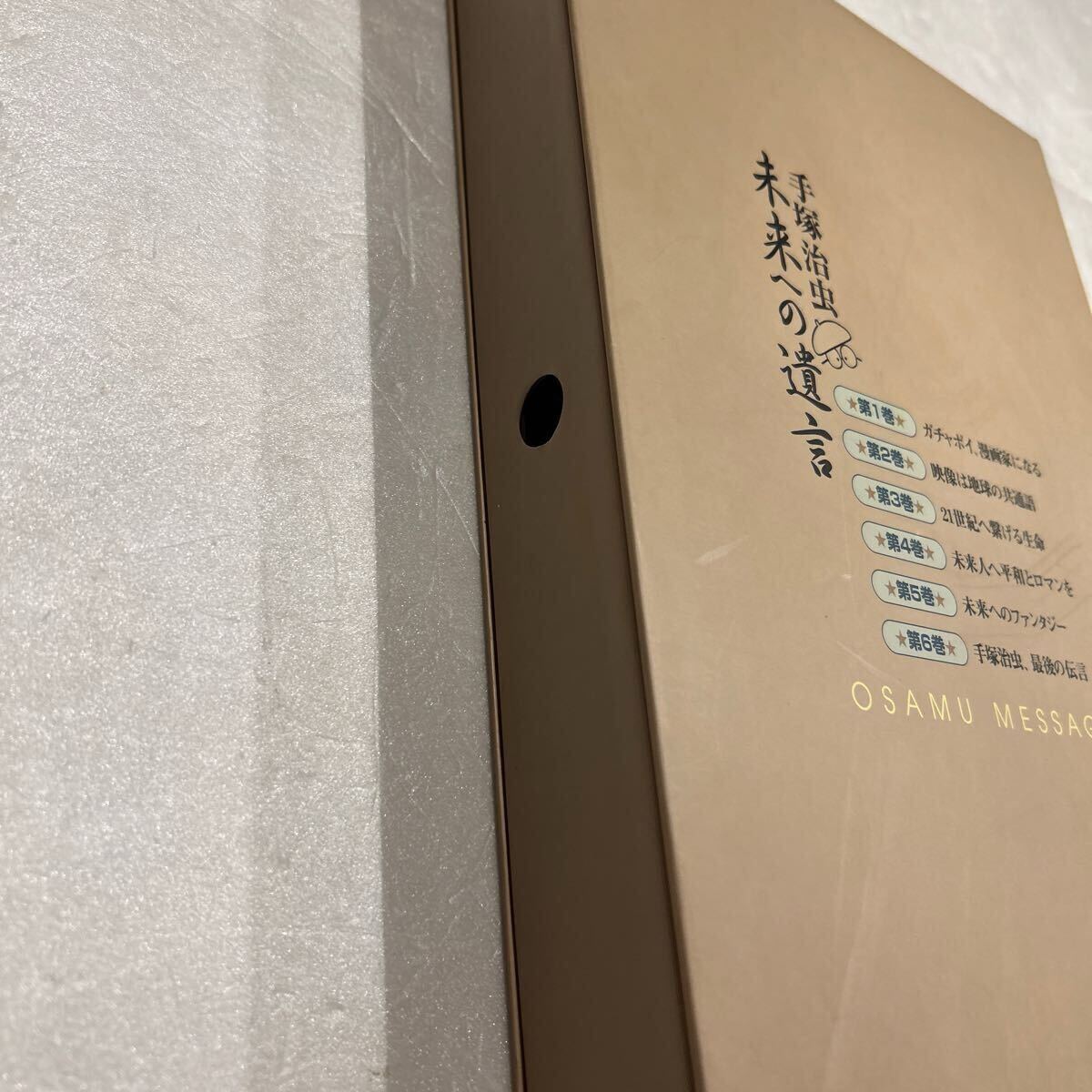 手塚治虫講演CD集「手塚治虫/未来への遺言」』 講演集 全6巻 手塚治虫講演CD集「手塚治虫/未来への遺言」』 講演集 全6巻