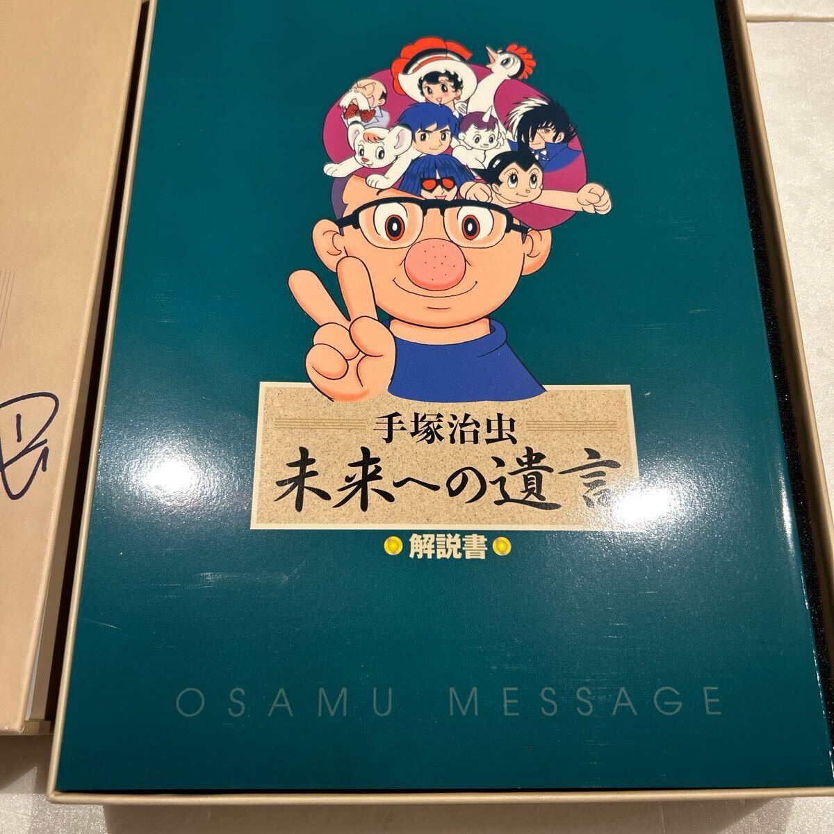 手塚治虫講演CD集「手塚治虫/未来への遺言」』 講演集 全6巻 手塚治虫講演CD集「手塚治虫/未来への遺言」』 講演集 全6巻