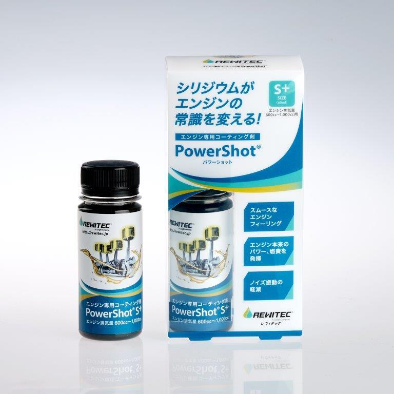 REWITEC(レヴィテック) 燃焼エンジン用コーティング剤 PowerShot(パワーショット) Sサイズ 04-1143 (排気量 ～1000cc)
