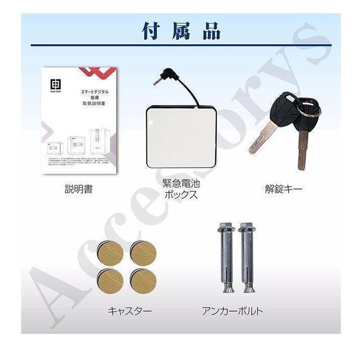 ☆1157 電子金庫 タッチパネル (60cm, 白) 指紋認証 アラーム ☆1157 電子金庫 タッチパネル (60cm, 白) 指紋認証 アラーム