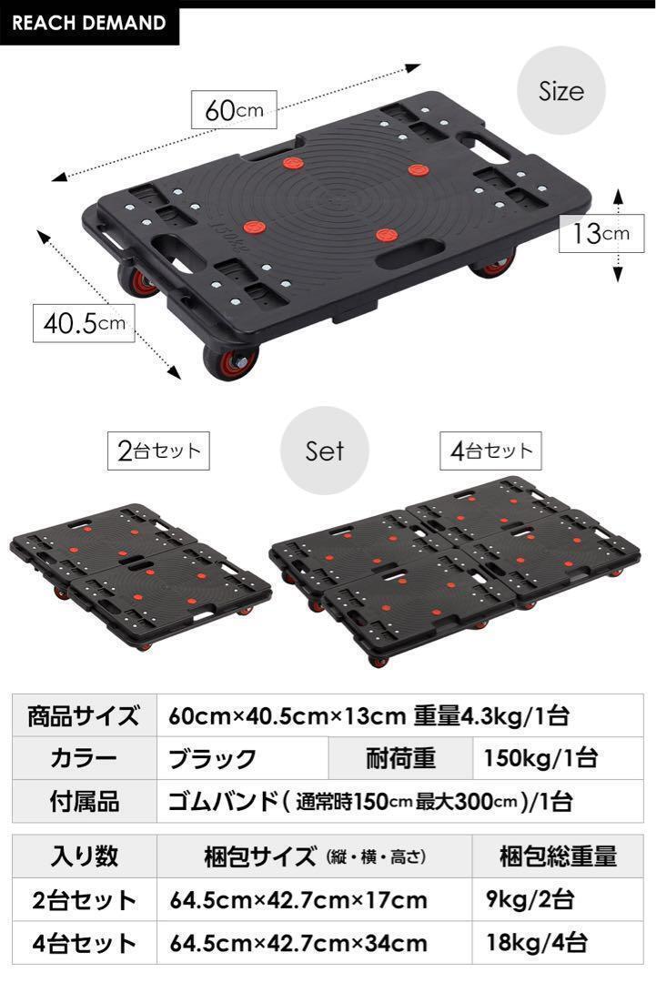 *2043 flat cart large connection [4 pcs collection ]60×40.5×13. withstand load 600kg