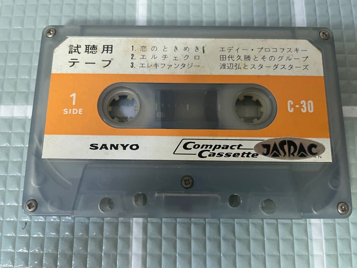 非売品 SANYO C-30 試聴用テープ デモンストレーションテープ カセットテープ