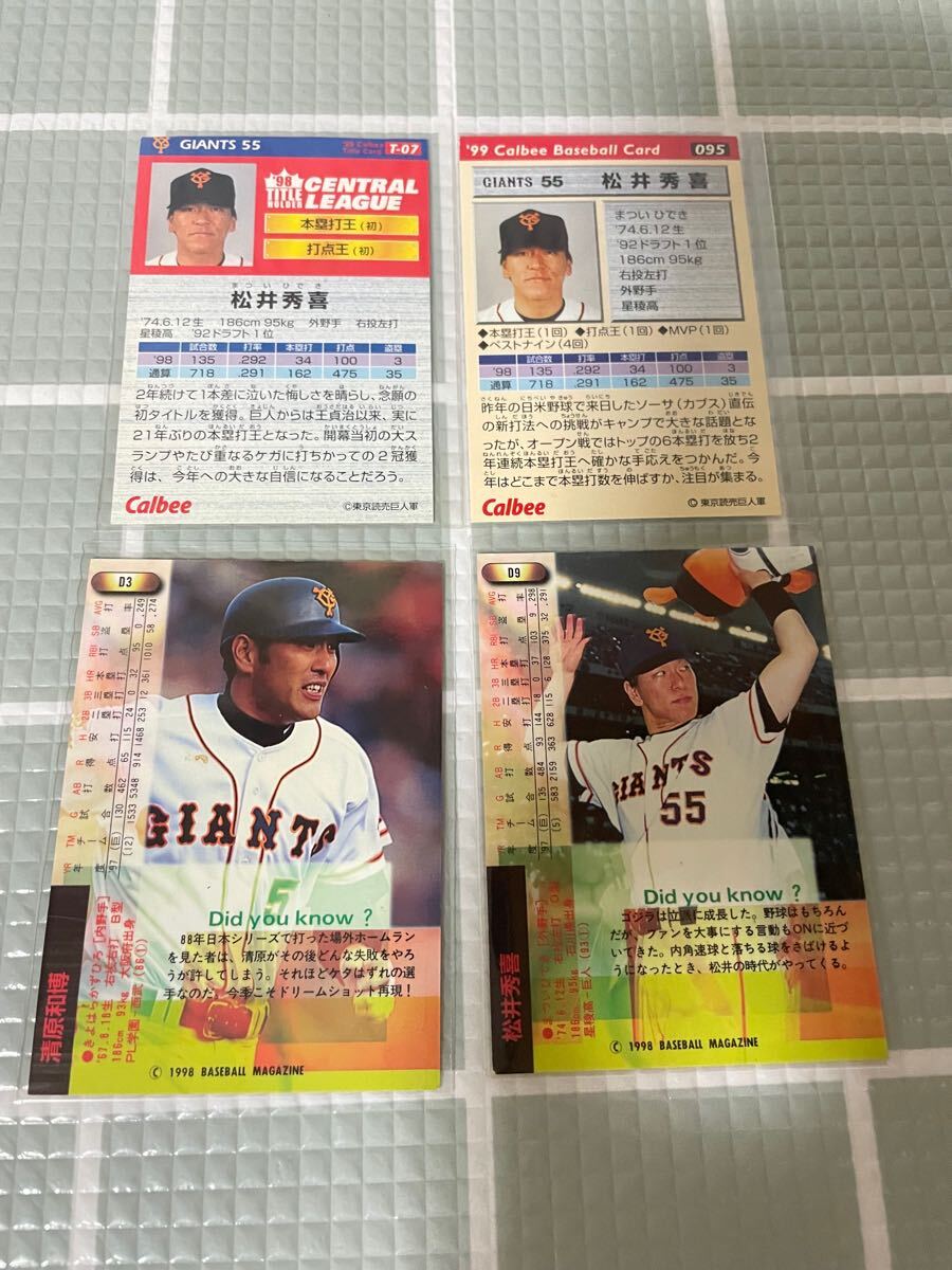 松井秀樹　カルビー　1999 他4枚_画像2