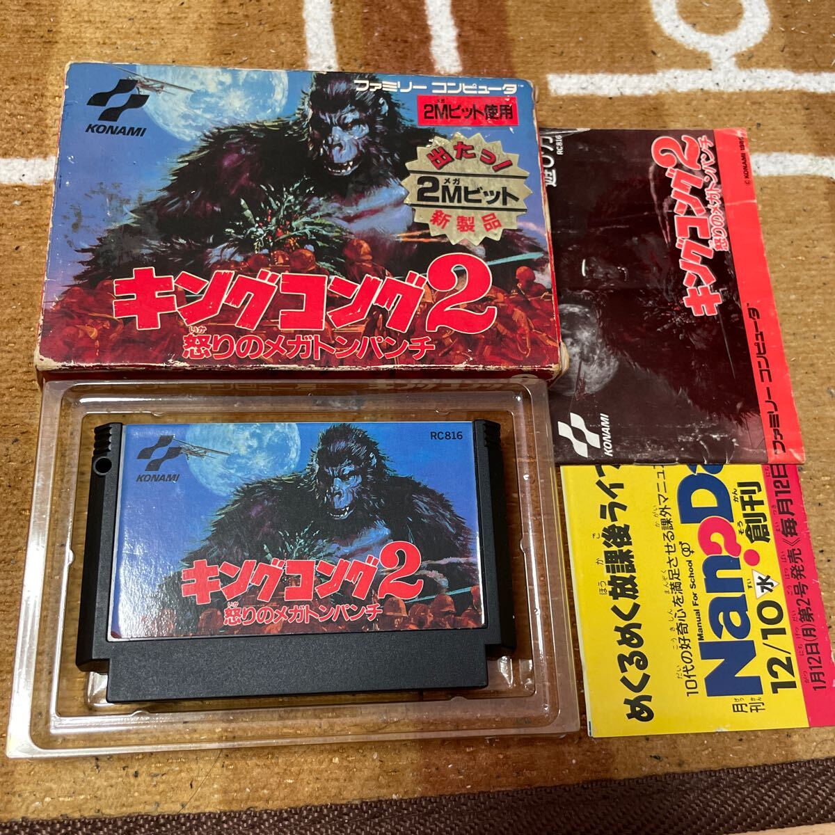 動作確認済　キングコング　2 怒りのメガトンパンチ ファミコン FC コナミ　箱　説明書　あり　ファミコン　ファミリーコンピュータ